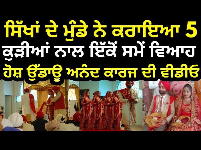 ਪੰਜਾਬ ਵਿੱਚ ਹੋਇਆ ਅਨੌਖਾ ਵਿਆਹ | Punjabi News | News Punjabi | Punjab News | Nri Punjabi TV