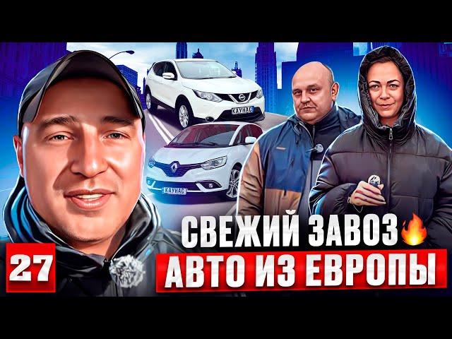 Автоподбор в Каунасе обзор цен