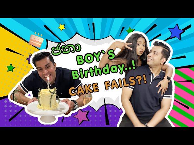 Jana boy`s Birthday  Romantic 3-course dinner at home | Lindy and Jana | සිංහල Vlog