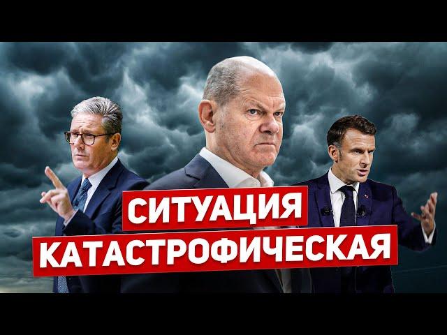 Сложная ситуация. Давление на Германию. Проблемы в Европе. Новости Польши