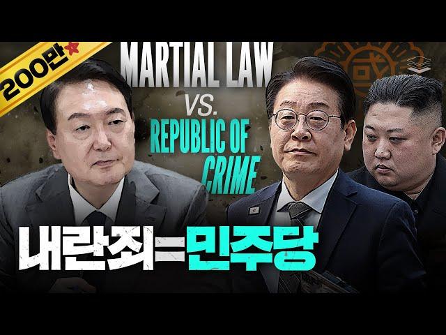 Martial Law vs. Republic of Crime | Korean Martial Law Explained