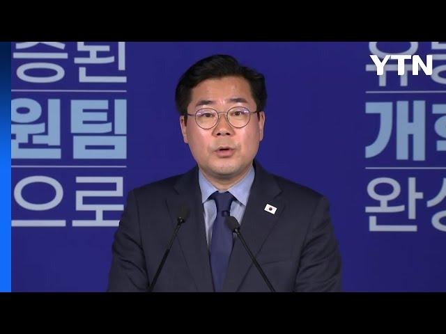 박찬대, 당 대표 출마 선언...정청래, 노무현 대통령 눈물로 참배 [앵커리포트] / YTN