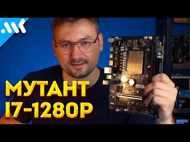 Китайский МУТАНТ i7-1280p vs i3-12100 и i5-12400 | 14 ядер за 15 тысяч | Бюджетный полутоп с нюансом