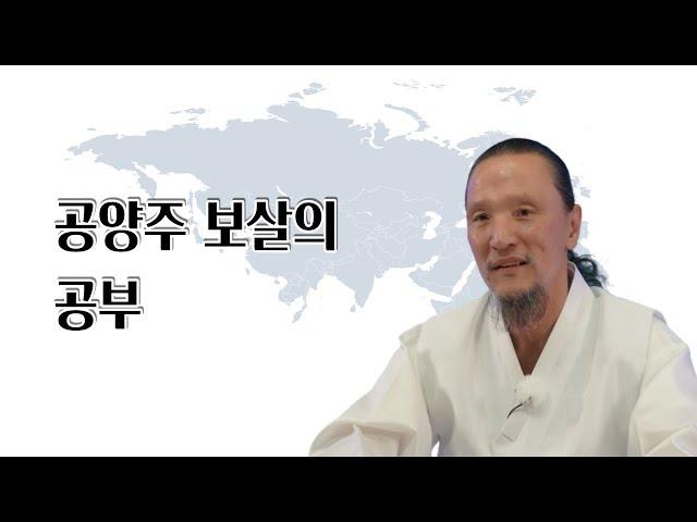 [이제는 인생시대] 1333강 공양주 보살의 공부