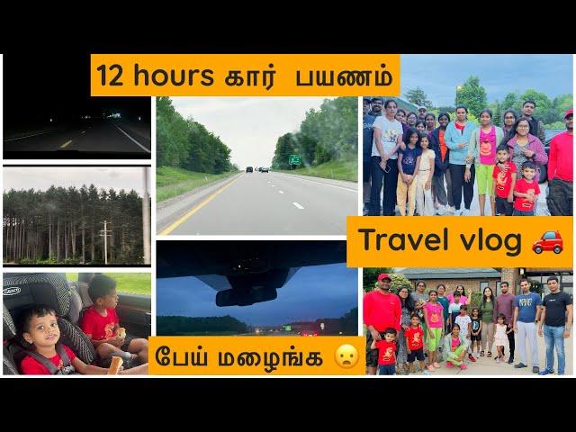 Bloomington to Mackinac Island️travel vlog in tamil  | 12 hours கார் பயணம்⁉️ | செம மழை️| Usa tamil