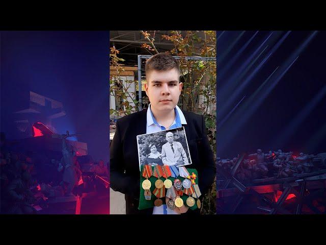«Правнуки помнят»: Александр (16 лет), Николаев, Украина