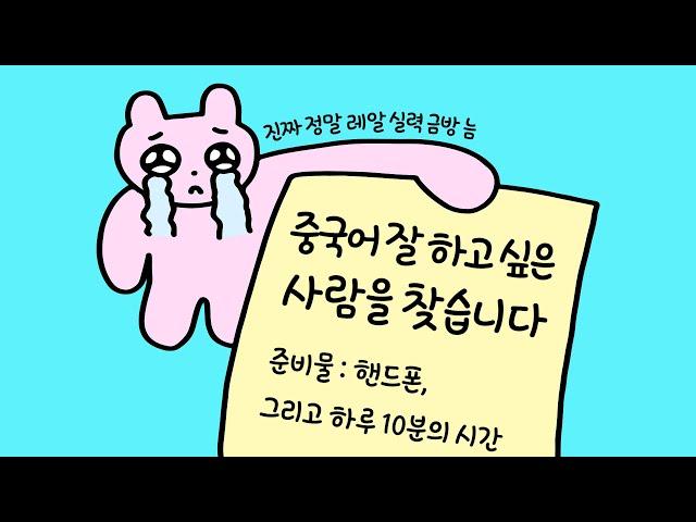 1월5일(일) 카톡신청! 매일 1대1로 발음, 듣기, 회화, 중작까지 한번에 해결 | 3일 체험 후 불만족 시 전액환불