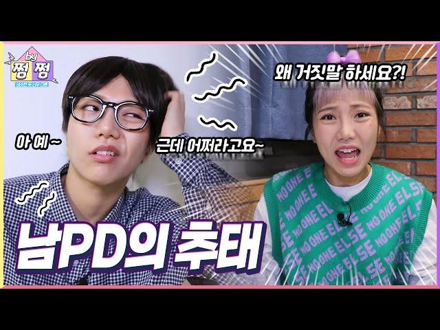 [쩜by쩜] 찌질한 사람 특 | 크리에이터 편 EP.16