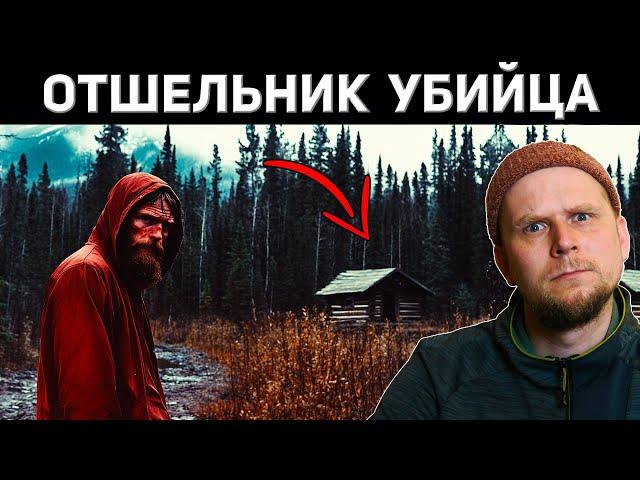 WHAT IS THE HERMIT HIDING? The Mike Oros Case