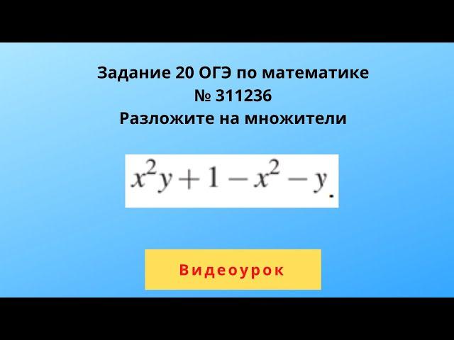 Упрощение выражений  Урок 1