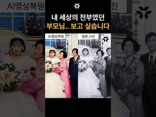 내 세상의 전부였던 우리 부모님... 더 잘해드리지 못해 죄송하고 사랑합니다
