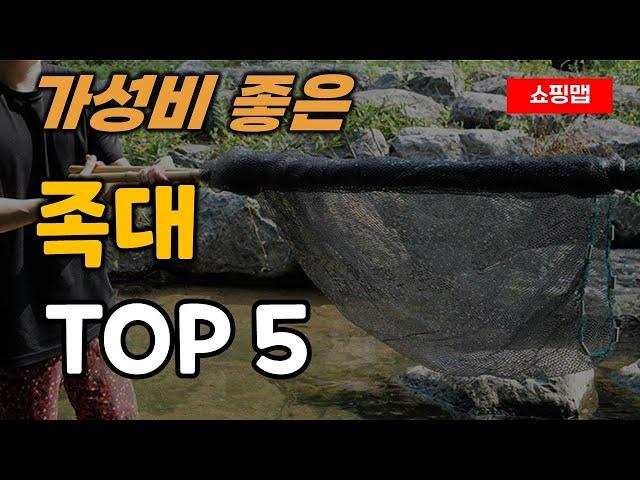 족대 순위 추천 TOP5