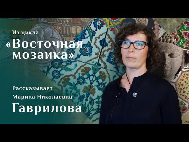 Изразцы из Изника. Рассказывает Марина Гаврилова. Цикл «Восточная мозаика»