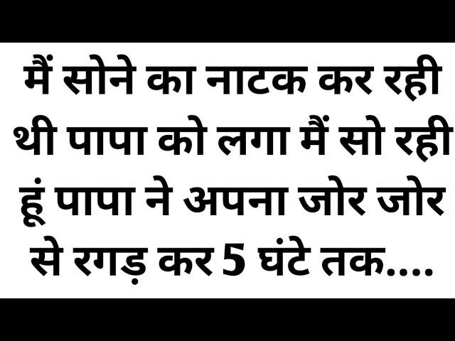 Suvichar || Emotional Heart Touching Story | Motivational Stories | Hindi Kahani || Sacchi 2025 new