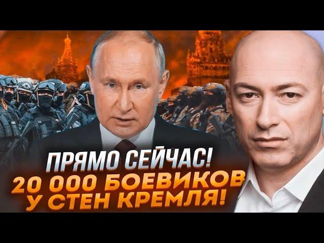 ️СТРЕЛЬБА у КРЕМЛЯ! ПОКУШЕНИЕ на ПУТИНА? Переворот будет БЫСТРЫЙ! Война закончится в ЭТОМ ГОДУ!