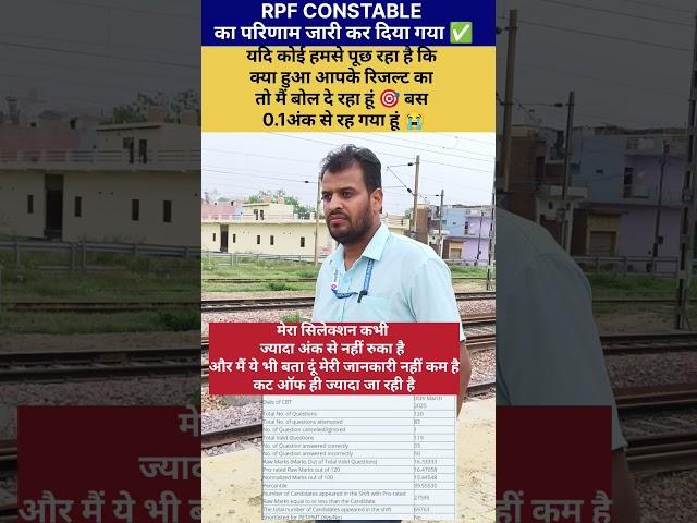 RPF CONSTABLE SCORE CARD SSC GD SCORE CARD | Value of 0.5 marks#sscgd#rpfconstable