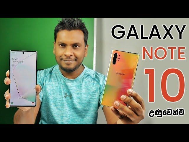 HOT HOT Galaxy NOTE 10 in Sri Lanka 