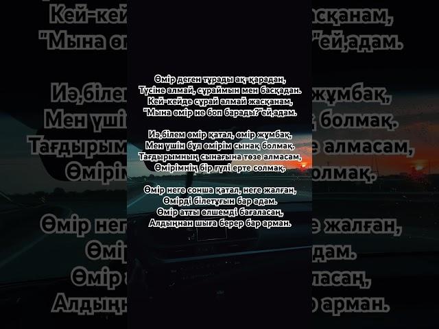 Арнаға тіокеліп қойыңыз #аудиокітап #motivation #нақылсөздер #rek #дәйексөздер #аудиоәңгіме