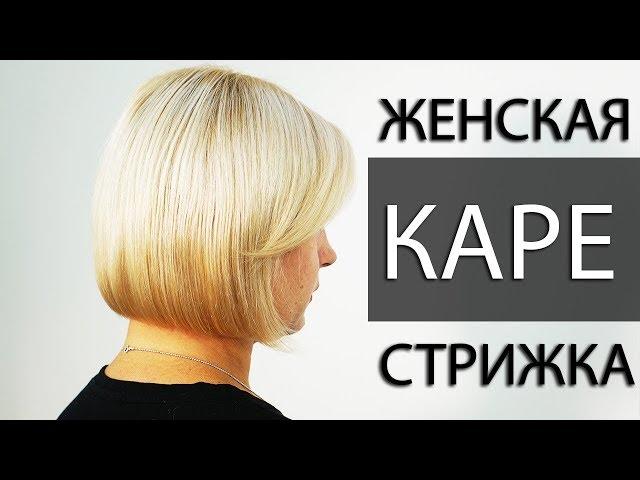 Women's haircut - Four of a kind. Arsen Decoussar Studio