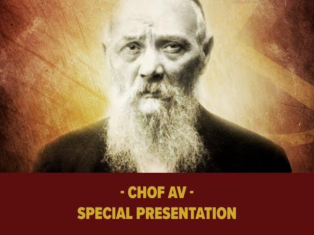 Chof Av - Special Presentation