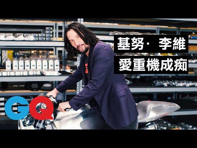 基努·李維(Keanu Reeves)展示重機蒐藏 《駭客任務》這輛也是其中之一！｜名人蒐藏家