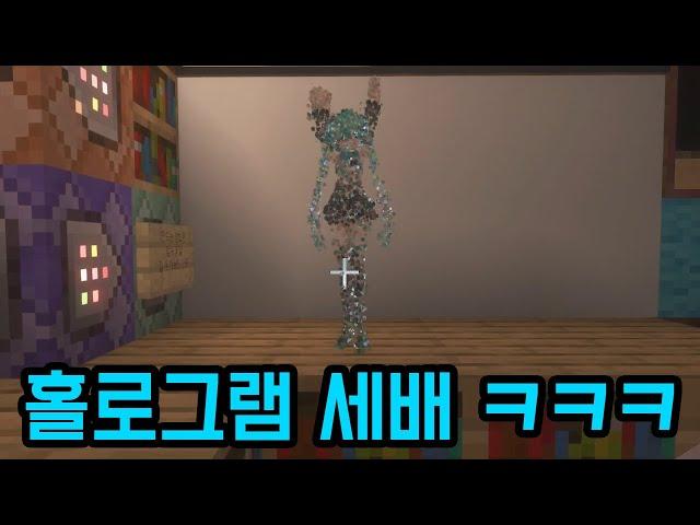 온갖 희한한 방법으로 세배하는 맵 ㅋㅋㅋㅋㅋㅋ(마인크래프트)