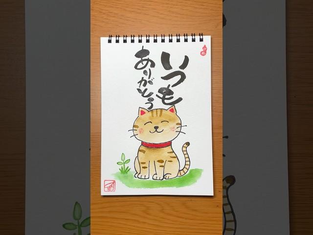 「ありがとうの力｜感謝を伝える筆文字ひとこと」