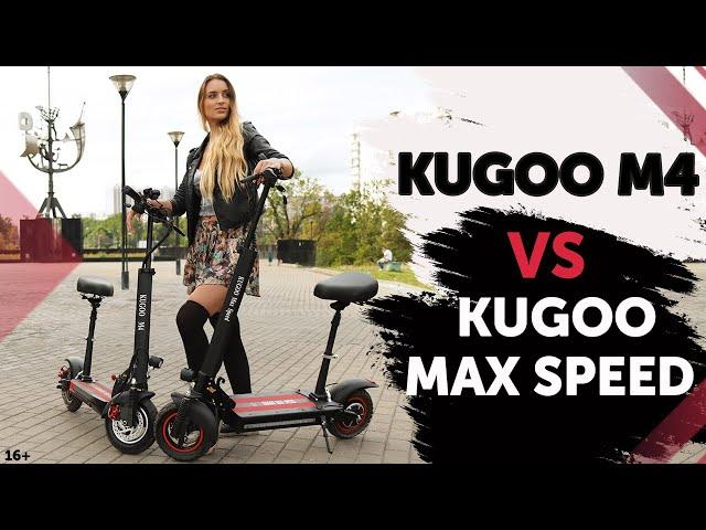 Kugoo M4 vs Kugoo Max Speed. Сравнение электросамокатов. Кто кого?