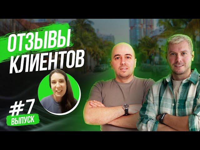 Обучение торговле на Амазон | Руслан Савинкин | Отзыв ученицы Юлии, уже зарабатывает более 1000€