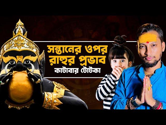 অবাধ্য সন্তানকে বশে আনবেন কি করে? | How to control unruly children | Koushik Acharya