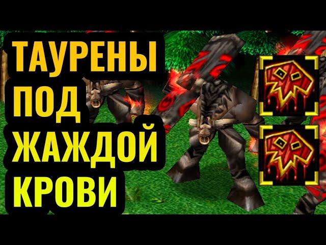 ВЕСЕЛЬЕ от Grubby: Любимая стратегия Короля Орков. Таурены + Шаманы + Знахари [Warcraft 3 Reforged]