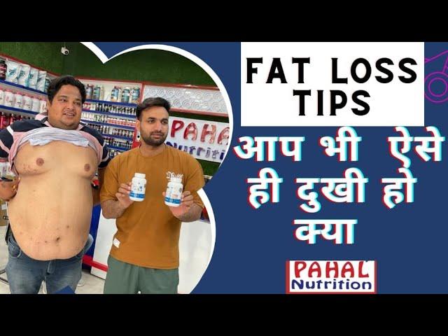 10 to 12 Kg Weight Loss Tips by Pahal Nutrition