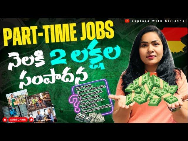 How to Apply Part-Time Jobs in Germany  | నెలకు  2 లక్షల సంపాదన | Detailed Guide #parttimejob