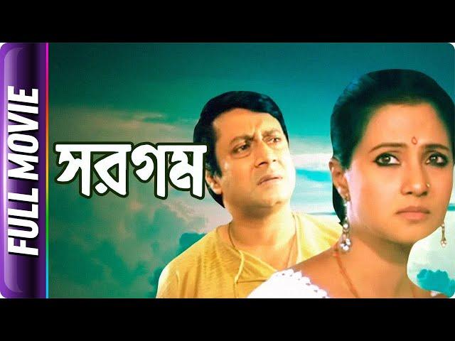 Sargam - Bangla Movie - Moon Moon Sen, Ranjit Mallick