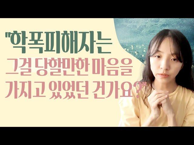 산사태에 대처하듯이 움직이세요. 상대를 이해하려하지 말고 자기 아픔을 껴안으세요.