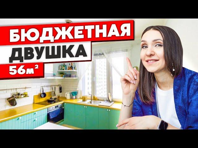 Бюджетный РЕМОНТ в двухкомнатной квартире своими руками! Идеи для дома. Дизайн интерьера. Румтур 340