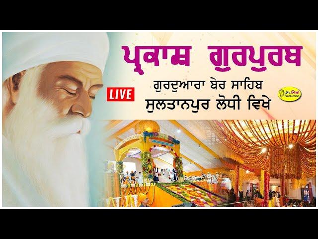 Live Parkash Purab Samagam Sri Guru Nanak Dev Ji Gurdwara Ber Sahib Sultanpur Lodhi