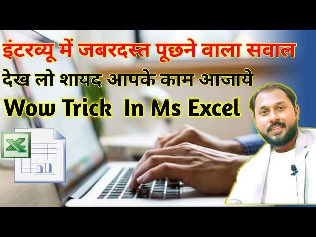 How To Print Title or Heading On Every Page In Excel| Wow Trick In Excel