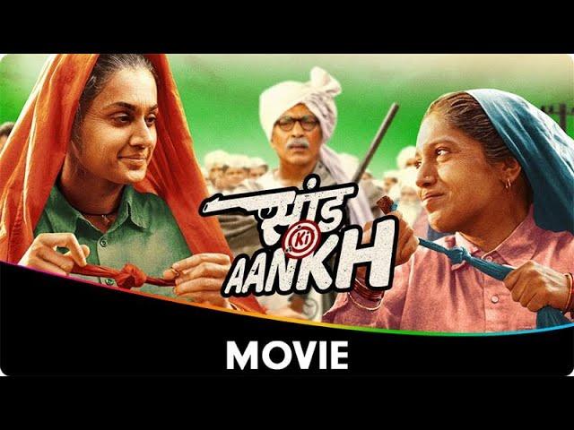 Saand Ki Aankh - Hindi Movie Without Songs -Taapsee Pannu, Bhumi Pednekar, Prakash Jha, Vineet Singh