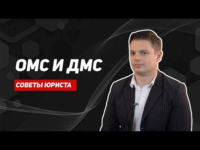 Медицинское страхование,  добровольное медицинское страхование, страховка при путешествиях по России