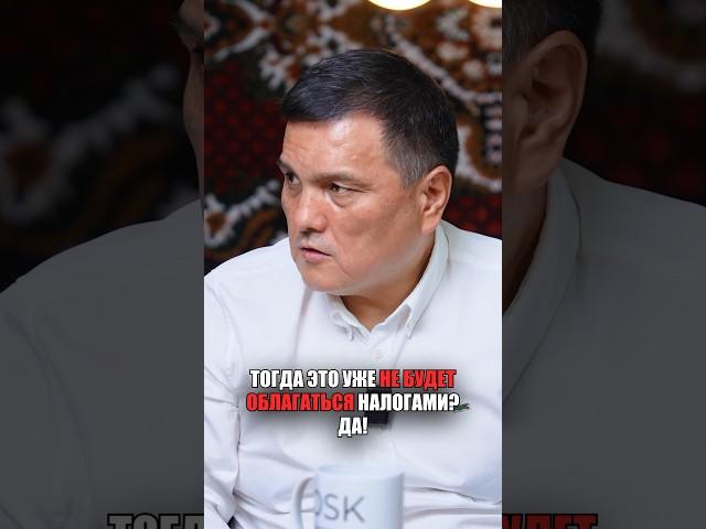 Налог за квартиру? #бишкек #osk #бизнес #недвижимость #квартира