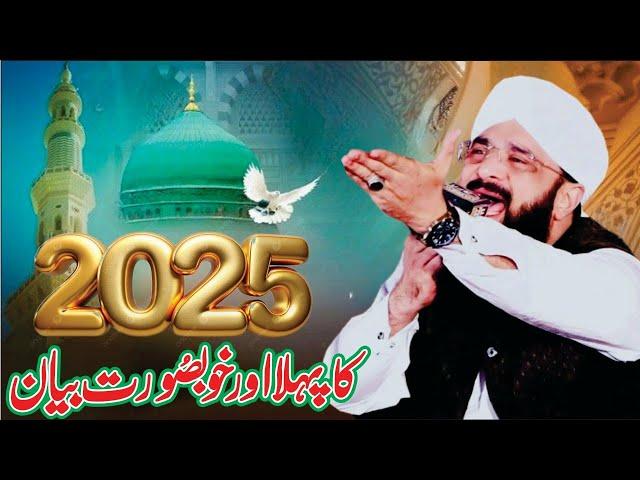 Hafiz Imran Aasi 2025 First Emotional Bayan/New Bayan 2025/By Aasi tv92