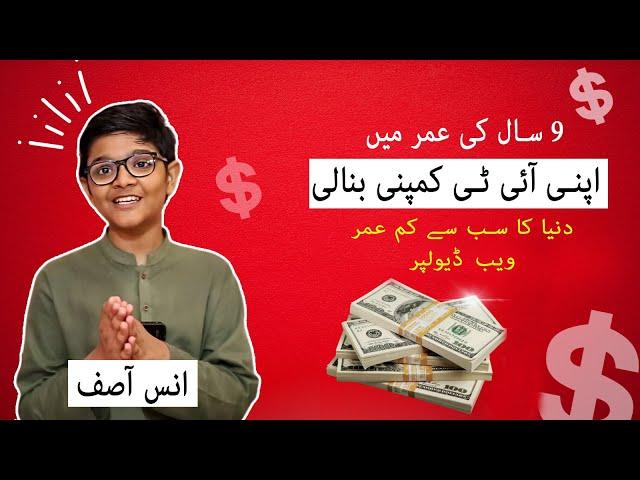 Anas Asif: The Youngest IT Expert | Easy Tips for Online Income