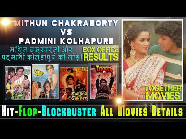 Mithun Chakraborty vs Padmini Kolhapure Together Movies | Mithun and Padmini Hit and Flop Movies.