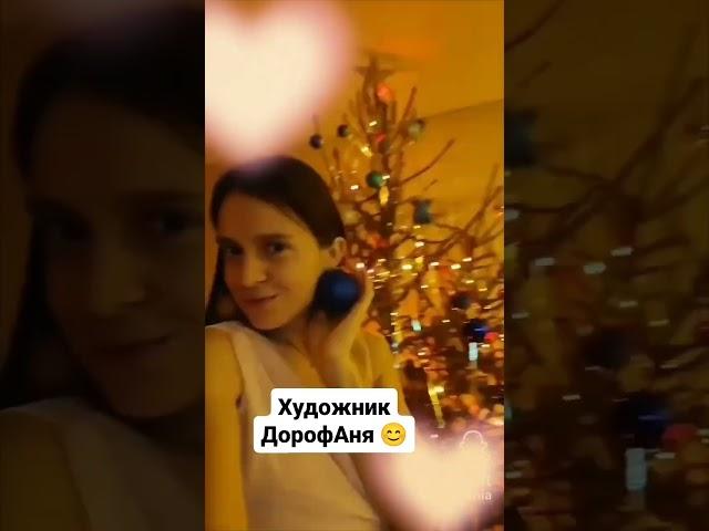 Это я! Давайте знакомиться:) #блогер #дорофаня #топ #мама #жизнь
