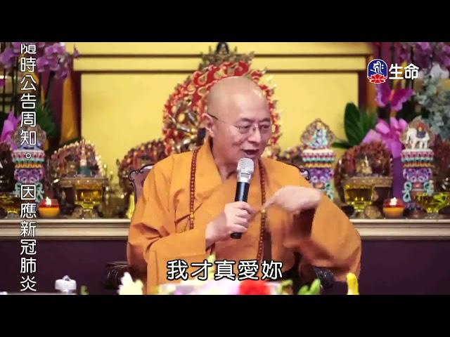 Buddha's Teaching_Master Haitao Lecture on Rescuing of All Living Beings_(lifetv_20211104_12:00)