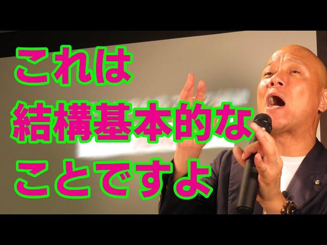 【鴨頭嘉人】マーケティングの基本#鴨Biz