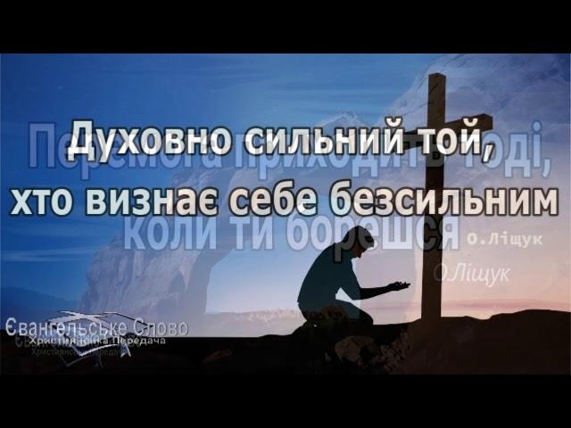пісня - Ми всі тут є тимчасові гості