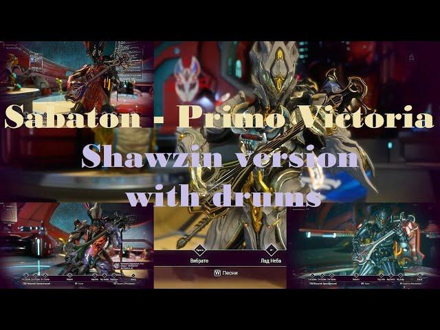 Warframe Sabaton - Primo Victoria (Shawzin version with drums)