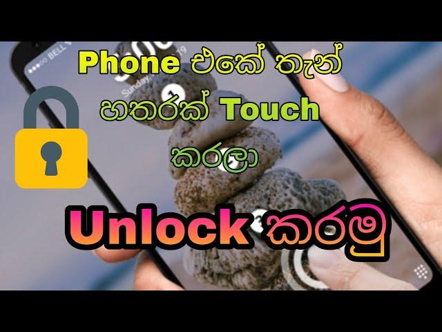 How to secure your phone with best unlock method | I Fix Dot Com